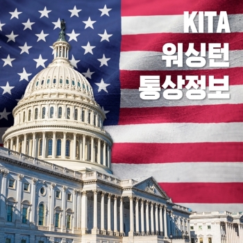 백악관, 자동차 부품 관세 완화 포고령 발표